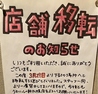 北海道まるごとダイニング うまいっしょ! 新さっぽろ店のおすすめポイント1