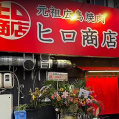 【デート利用】お二人で並んで座れるカウンター席で、落ち着いた雰囲気の中、美味しい焼肉を囲んで特別な時間をお過ごしください。