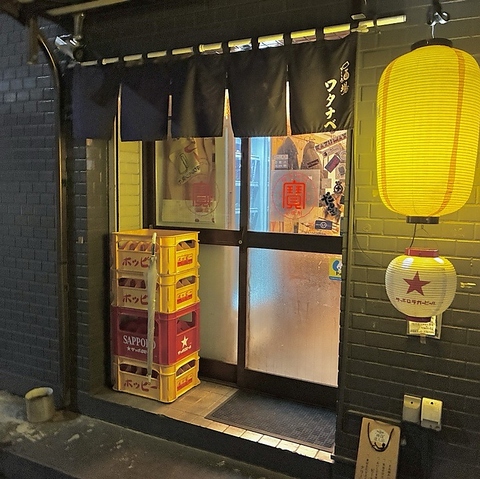 酒場ワタナベの写真