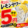 それゆけ!鶏ヤロー!三宮2F店のおすすめポイント2