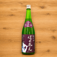 くどき上手 ばくれん 超辛口吟醸 (山形県産)