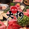 焼肉大和の画像