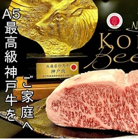 厳選した最高峰A5ランクのステーキをメインで楽しめる！
