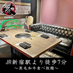 ホルモン焼肉 縁 新宿歌舞伎町店の特集写真