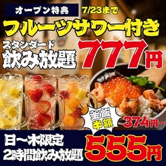 とり酒場 渋谷センター街店のおすすめ料理1
