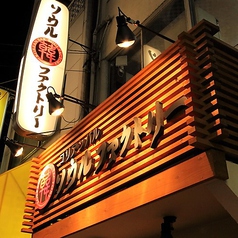 ソウルファクトリーの外観2