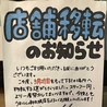 北海道まるごとダイニング うまいっしょ! 新さっぽろ店のおすすめポイント1