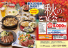 牛たん炭焼 利久 福島駅前店