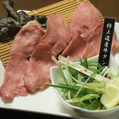厳選生チルド牛タン(特上)