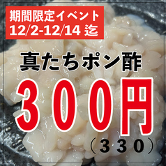 酒と魚と炉端焼き 海ごころのおすすめ料理1