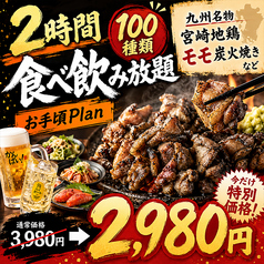 たまて箱 船橋店特集写真1