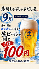 居酒屋しゃぶしゃぶだし屋のおすすめ料理1