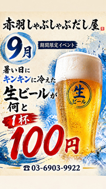 居酒屋しゃぶしゃぶだし屋のおすすめ料理1
