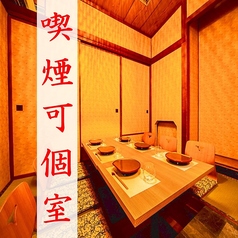 創作居酒屋 札幌橘 すすきの駅前店の特集写真