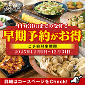 かまどか 綾瀬店の写真
