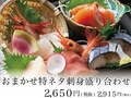 料理メニュー写真 おまかせ特ネタ刺身盛り合わせ