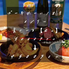 鉄板酒場 食炒音 クッチャネのコース写真