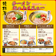 コスパ抜群の「ラーメンセットメニュー」登場！