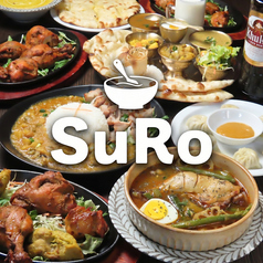 インドネパールカレーSuRoの写真