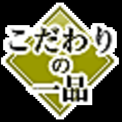 せせりポン酢