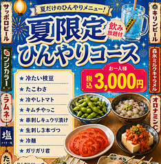半兵ヱ 盛岡大通り店のコース写真