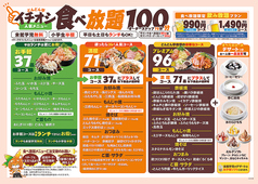 お好み焼き専門店 どんどん亭 ブランチ福岡下原店のコース写真