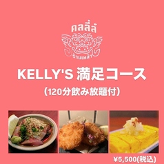 豊橋駅から徒歩３分！ 大衆酒場 家利伊頭（ケリーズ)のおすすめ料理2