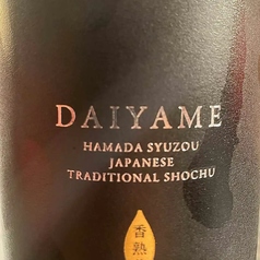 だいやめ~DAIYAME~(グラス)