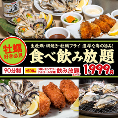 ときわ亭 米子駅前店のコース写真