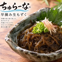 ちゅらーな　早摘み生もずく