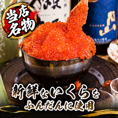 魚心あれば酒心 大宮店の写真