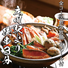 居酒屋 芯 立川店のおすすめ料理1