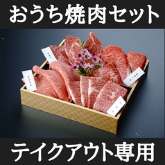 和牛焼肉 LIEBE リーベのコース写真