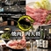 和牛 焼肉 ホルモン 肉大将 春吉西中洲店の画像