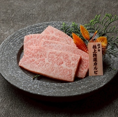 神戸牛　極上特選カルビ