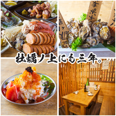 クリックすると牡蠣ノ上にも三年。 新潟駅前店の詳細ページへ 牡蠣ノ上にも三年。 新潟駅前店の写真