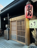 味や美やの詳細