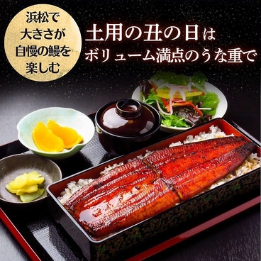 千歳 うな良のおすすめ料理1