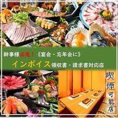 【完全個室有】蟹といくら北海道和食　海鮮卑弥呼　昭和39年すすきの市場場外店特集写真1