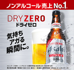 ドライゼロ(334ｍｌ)