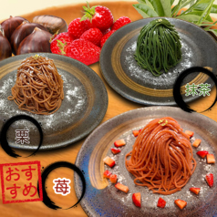 抹茶/栗/苺