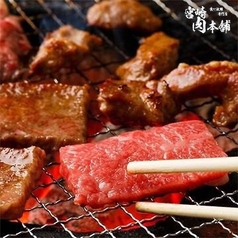 宮崎 肉本舗 久留米店(久留米市/焼肉・ホルモン)＜ネット予約可
