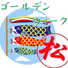 博多もつ鍋 いっとく家 キャナルシティ博多前のコース写真