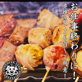 すぎとんのおすすめ料理2