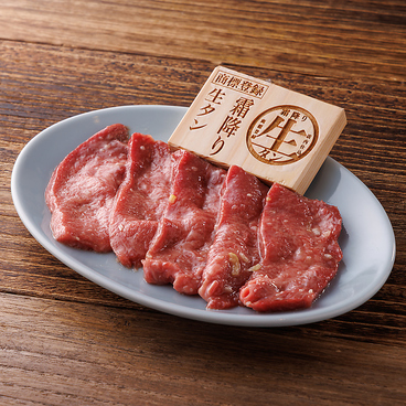 焼肉ホルモン 富士 日進店のおすすめ料理1