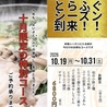 ふぐ 活魚料理 割烹三幸のおすすめポイント1