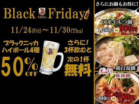 やきとり家すみれ　富山駅前店