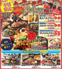 囲炉裏長屋 つるべ川口店のURL1