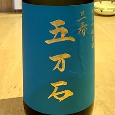 ［三春］五万石 純米吟醸原酒
