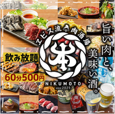 ヱビス流肉酒場肉本